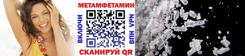 Метамфетамин кристалл hydra ONION Уржум наркошоп